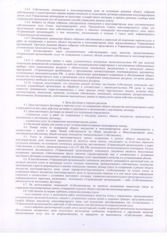 Договор об использовании бренда компании
